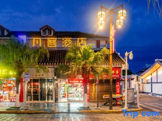 Цзуньи: Fanke Hotel (Site of the Zunyi Conference)