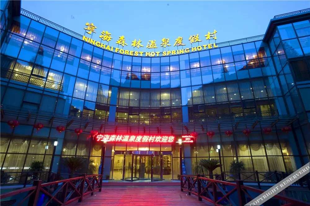 Нинбо: Ninghai Forest Hot Spring Resort