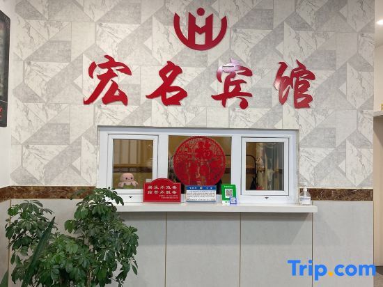 Цитайхэ: Qitaihe Hongming Express Hotel