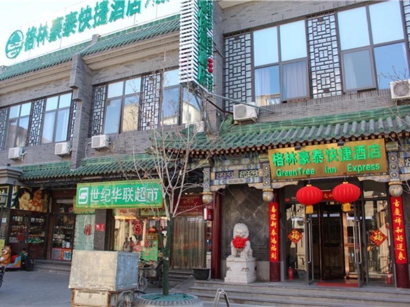 GreenTree Inn (Beijing Qianmen) — фото 1