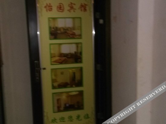 Сиань: Yiyuan Hotel Xi'an Saigao International