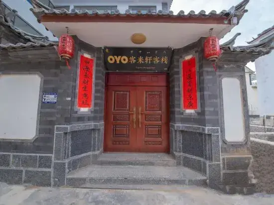Лицзян: Lijiang Guest To Porch Inn
