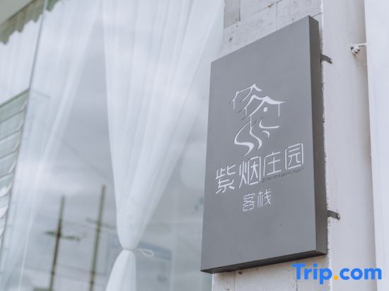 Дали: Shuanglang Ziyan Zhuangyuan Inn