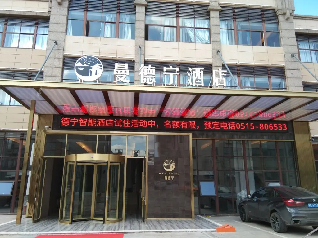 Яньчэн: Sheyang mandening Hotel