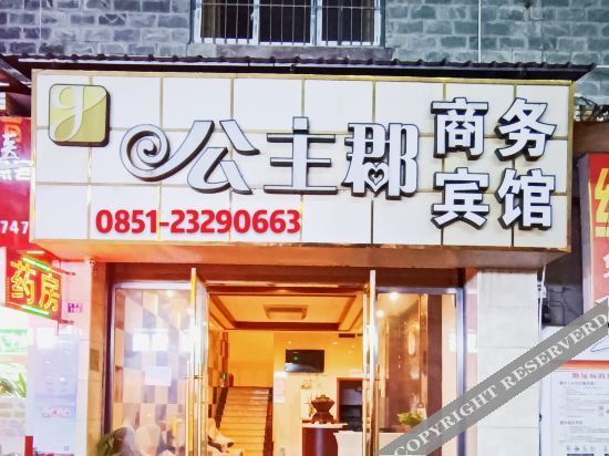 Цзуньи: Princess Chishui Hotel