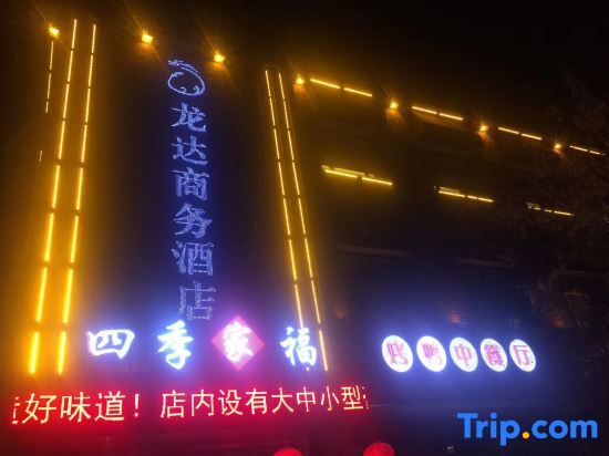 Gannan Longda Business Hotel — фото 1