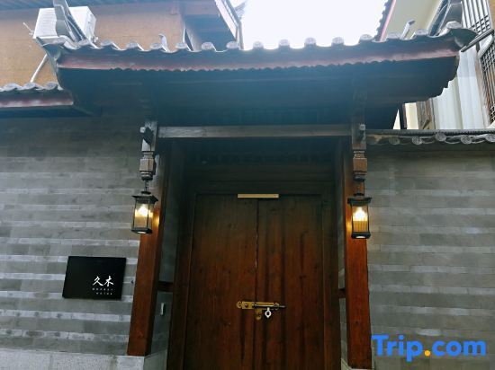 Лицзян: Jiumu Inn