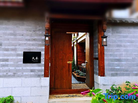 Jiumu Inn — фото 1