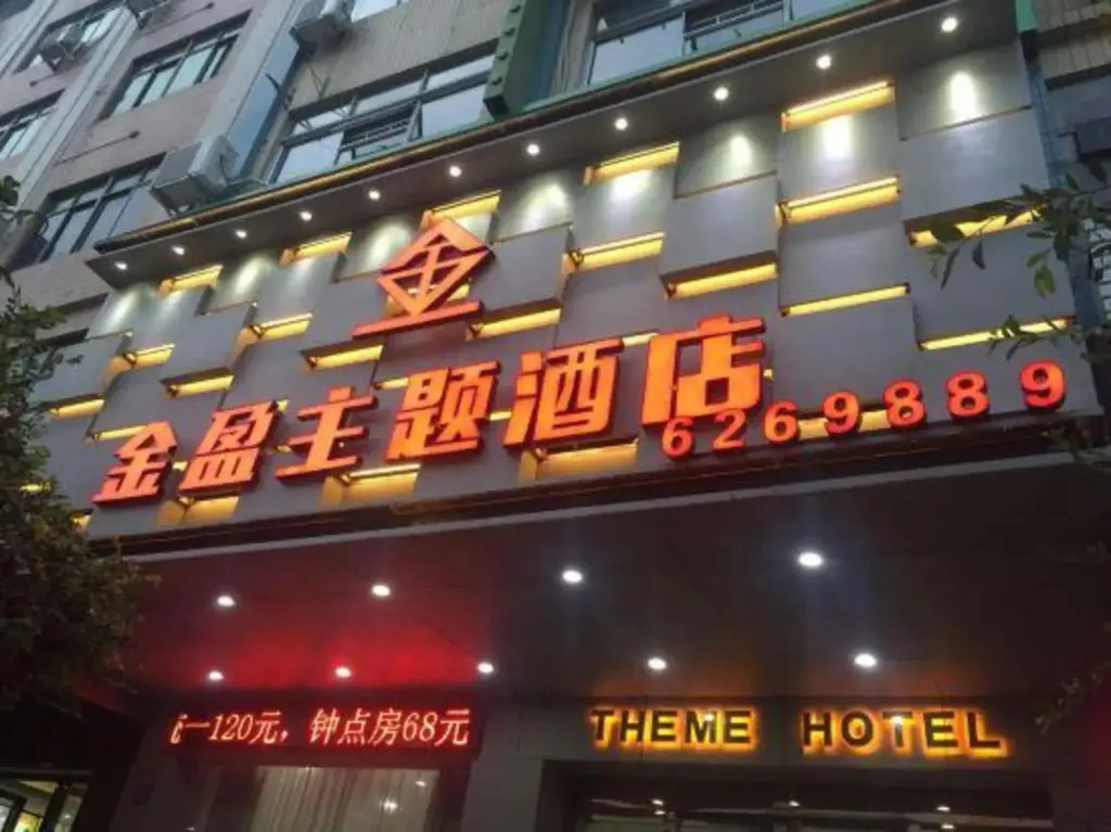 Хойчжоу: Jinying Theme Hotel (Boruo Overseas Chinese Middle School Rainbow Plaza)