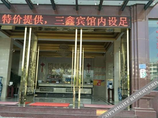Wenshan Sanxin Hotel — фото 1