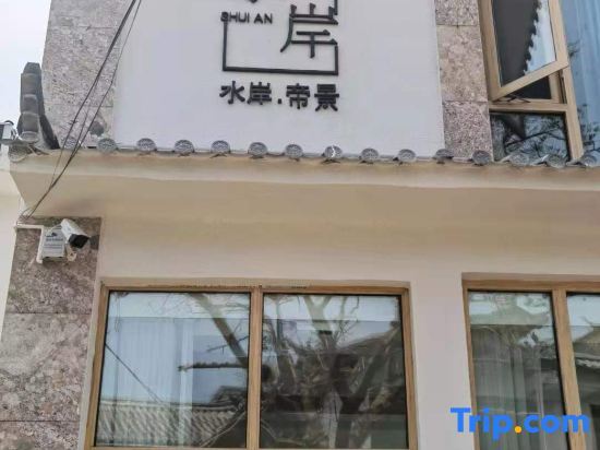 Лицзян: Shuian Dijing Inn