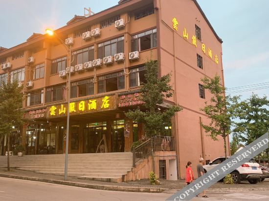 Yunshan Holiday Hotel — фото 1