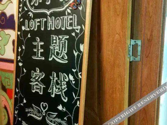 Чанша: Loft Theme Inn