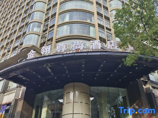 Сянси: Jishou Jinxuan Hotel