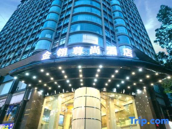 Сянси: Jishou Jinxuan Hotel