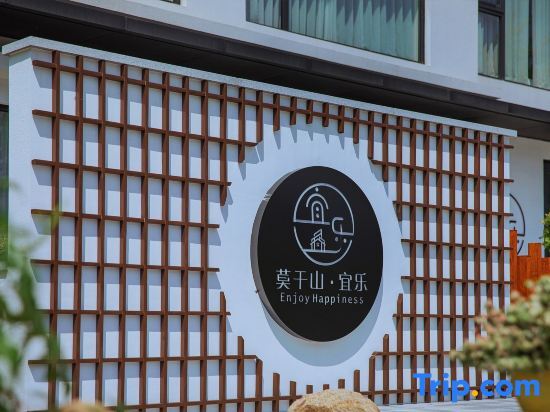 Moganshan Yile Yiloxiye Camping Holiday Beauty Villa — фото 1