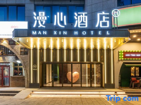 Beijing South Railway Station Temple of Heaven Manxin Hotel — фото 1