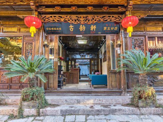 Лицзян: Gu Yun Xuan Inn