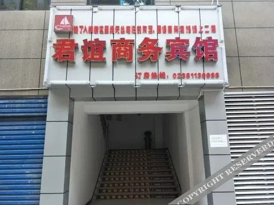 Чунцин: Chengkou Junyi Business Hotel