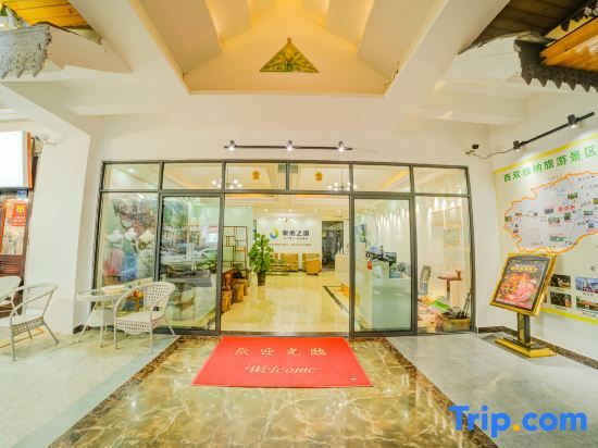 Цзинхун: Xishuangbanna Jinghong Jinlai Inn (Gaozhuang Xingguang Night Market Branch)