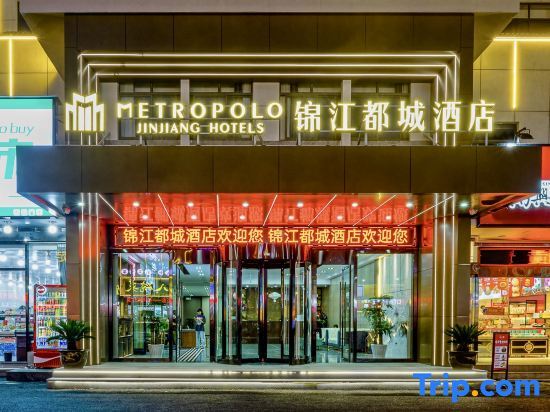 Хуаншань: Metropolo Huangshan Scenic Area of transfer center at south Gate Hotel
