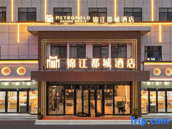 Metropolo Huangshan Scenic Area of transfer center at south Gate Hotel — фото 1