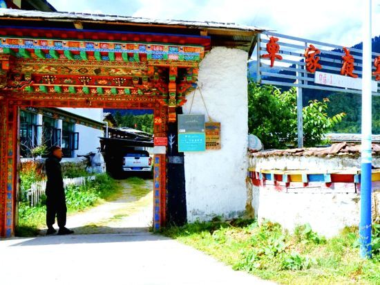 Ньинчи: Nyingchi Lulangzhuo Family Hotel
