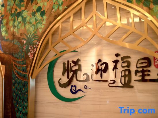 Цзинхун: XiShuang Banna Yue Ying Fu Xing Hotel