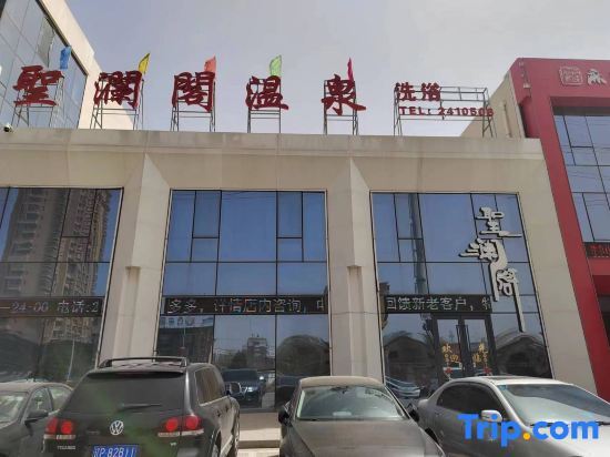 Xingcheng Shenglange Hot Spring Bathing Hotel — фото 1