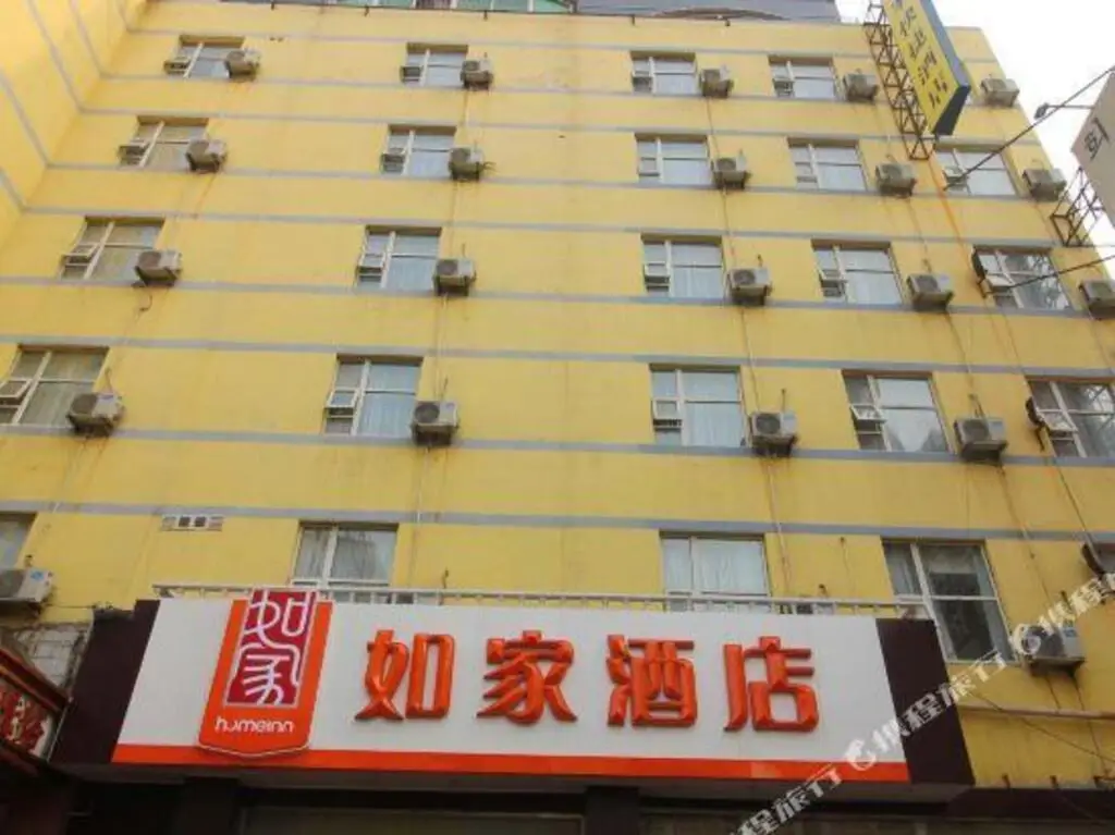 Home Inn Yantai Bus Terminal Branch — фото 1