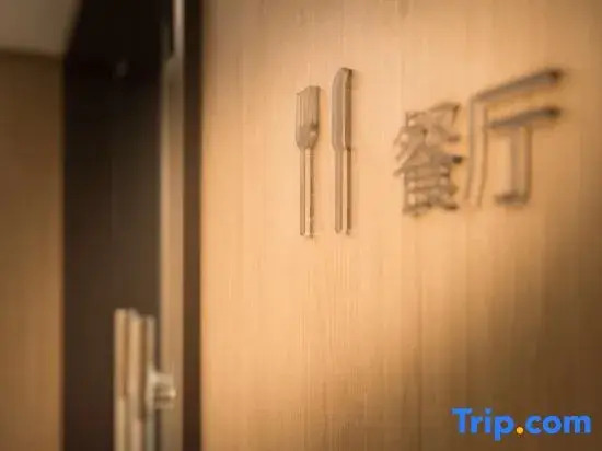 Сиань: Hanting Youjia Hotel (Xi'an Railway Station Wulukou Subway Station Branch)