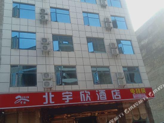 Аньшунь: Huangguoshu Beiyuxin Hotel