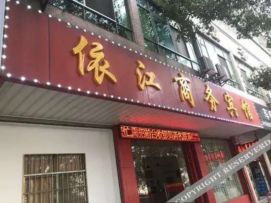 Фучжоу: Fuzhou Mingzhu Business Hotel