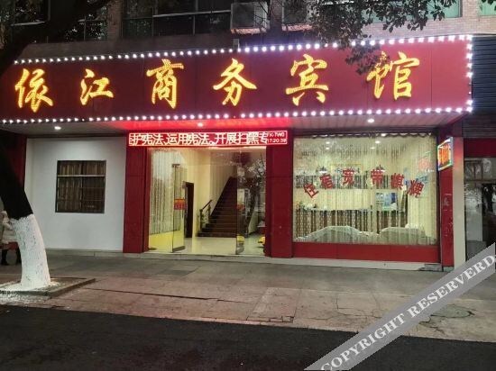 Фучжоу: Fuzhou Mingzhu Business Hotel