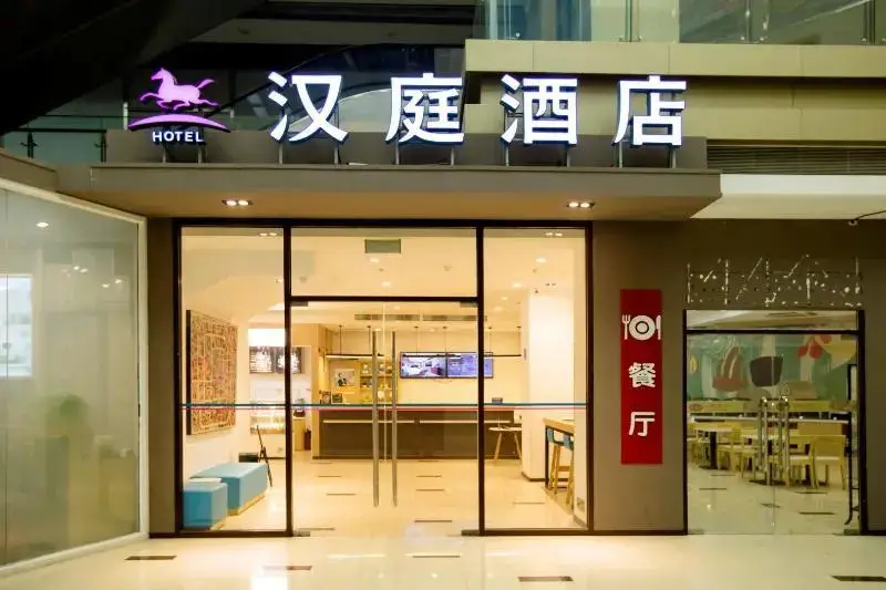 Hanting Hotel — фото 1