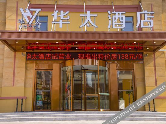 Хэфэй: Changfeng huatai hotel (beicheng new town store)