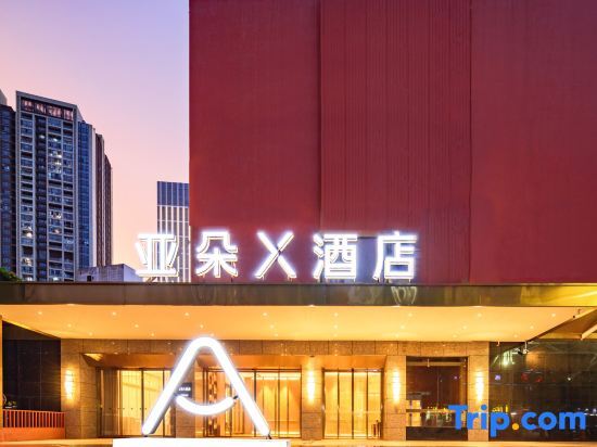 Хайкоу: PLUS Yishang Hotel (Wanlvyuan Store of Haikou International Trade)