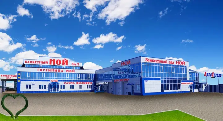 Омск: Отель Ной