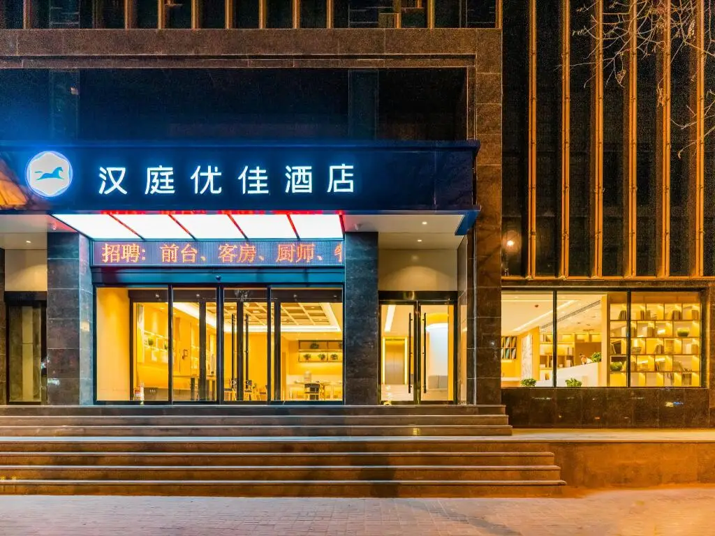 Тайюань: Hanting Premium Hotel Taiyuan Heping Bei Road