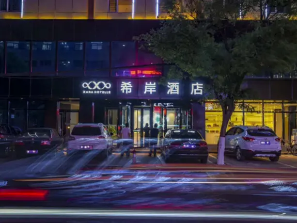 Цзиньчжун: Xana Hotelle·Jinzhong Pingyao Ancient Town Railway Station