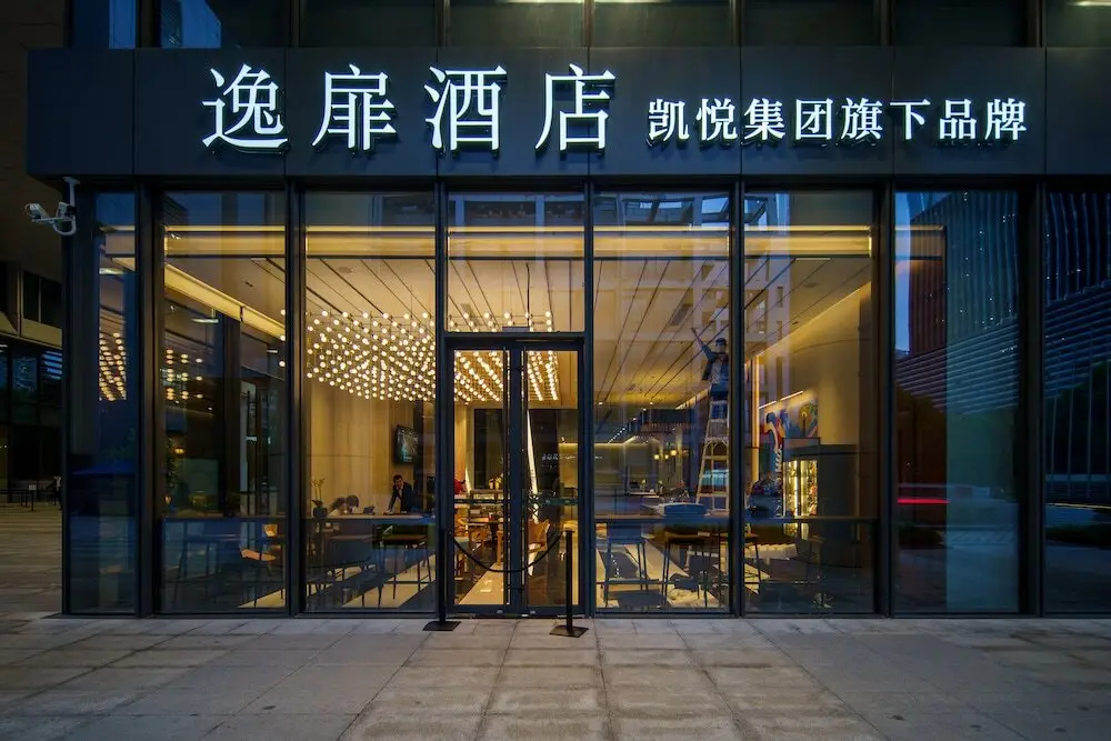 UrCove by HYATT Shenzhen Futian CBD — фото 1