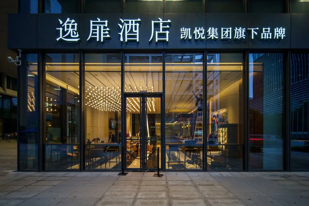 Шэньчжэнь: UrCove by HYATT Shenzhen Futian CBD