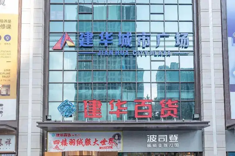 Hanting Express Shijiazhuang South Jianhua Street — фото 1