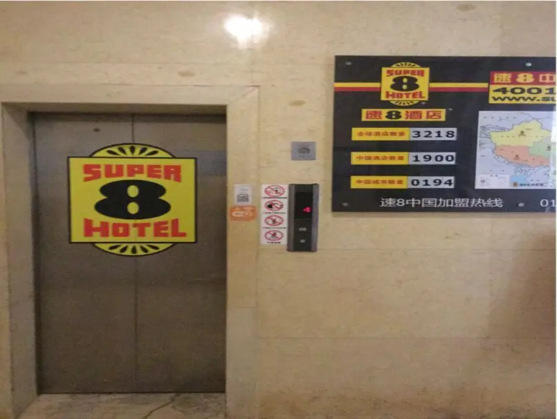 Чэнду: Super 8 Hotel Chengdu Airport Dongsheng Branch