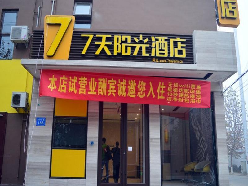 7Days Inn Shijiazhuang Gaocheng West Lianzhou Road — фото 1