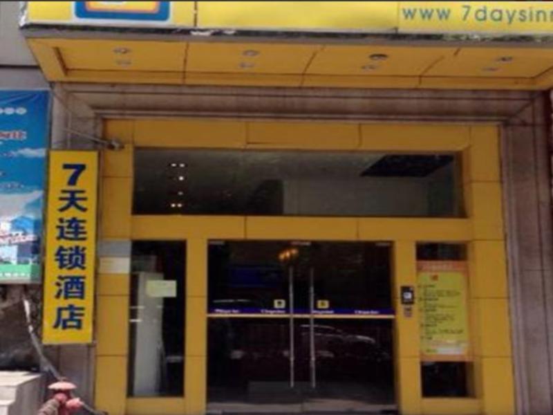 Шиянь: 7 Days Inn Shiyan Zhangwan Area Government Branch