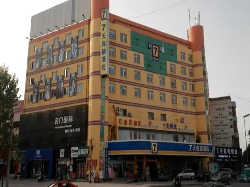 Циндао: 7 Days Sunshine Qingdao Pingdu Qingdao Road