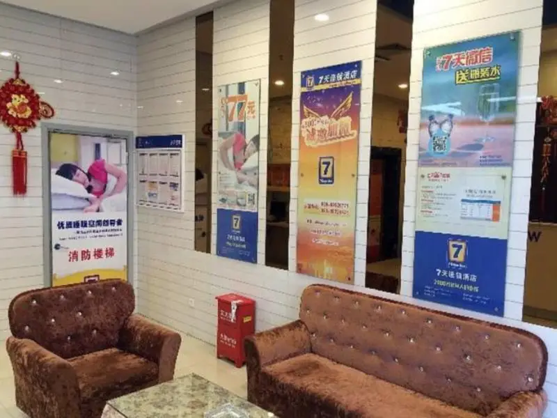Хэнъян: 7 Days Inn Leiyang Wuyi East Road Branch