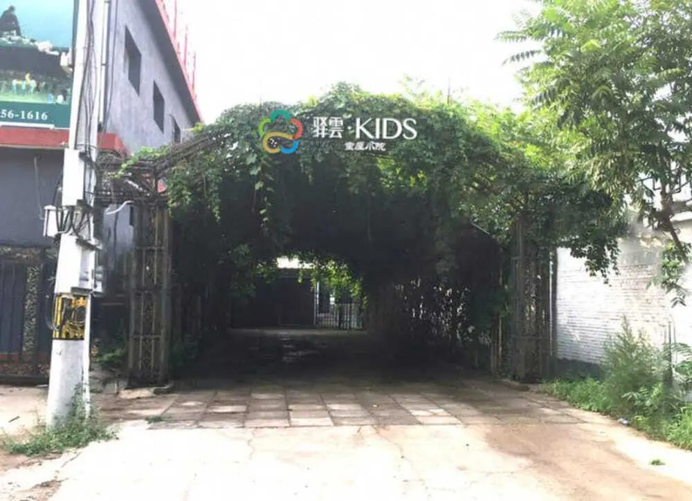 Beijing Yiyun Kids Courtyard — фото 1