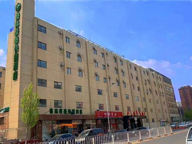 Пекин: GreenTree Inn Beijing Chaoyang Beiyuan Beijing Meeting Center Express Hotel